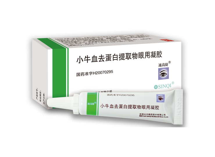 速高捷®小牛血去蛋白提取物眼用凝胶