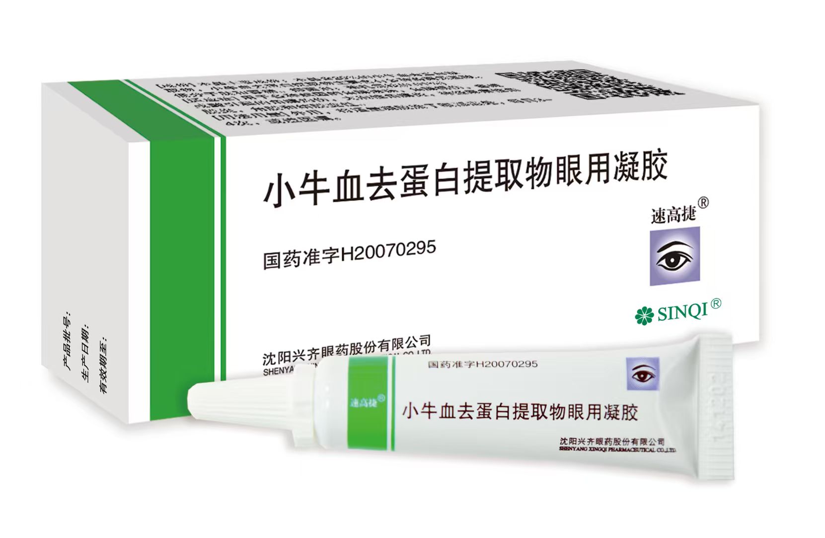 速高捷®小牛血去蛋白提取物眼用凝胶