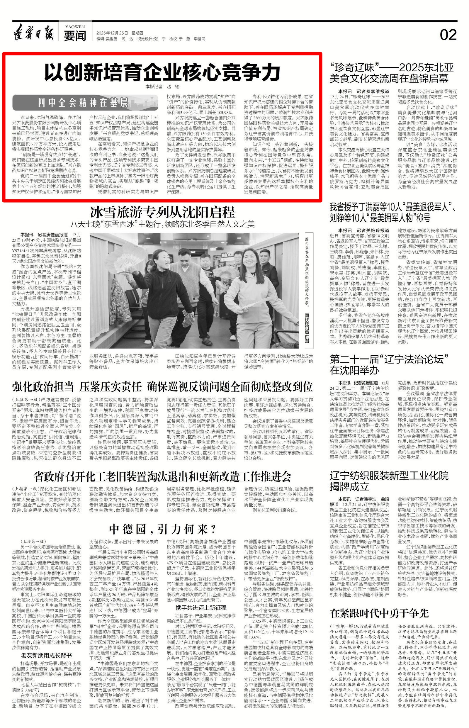 5a5fa305-439e-4533-a508-00fba1c5be88.jpg_WPS图片.jpg 5a5fa305-439e-4533-a508-00fba1c5be88.jpg_WPS图片.jpg