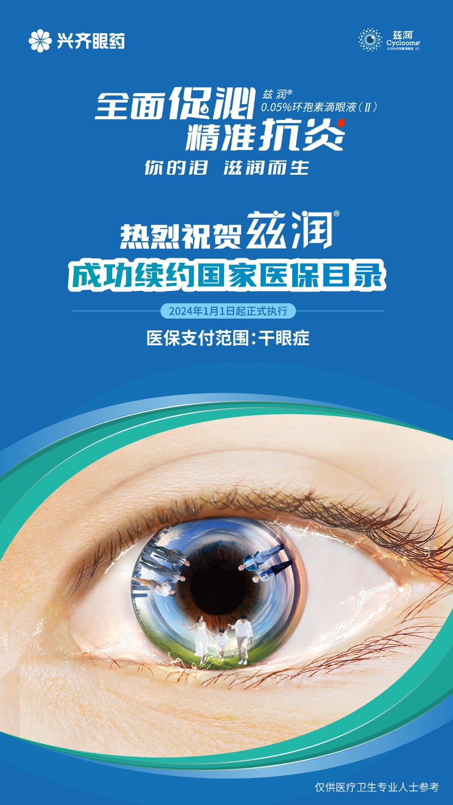 医保续约画面.jpg