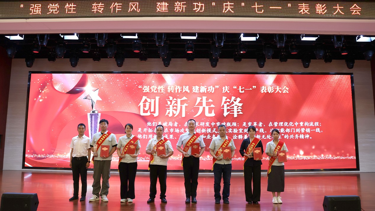 创新先锋.jpg 创新先锋.jpg