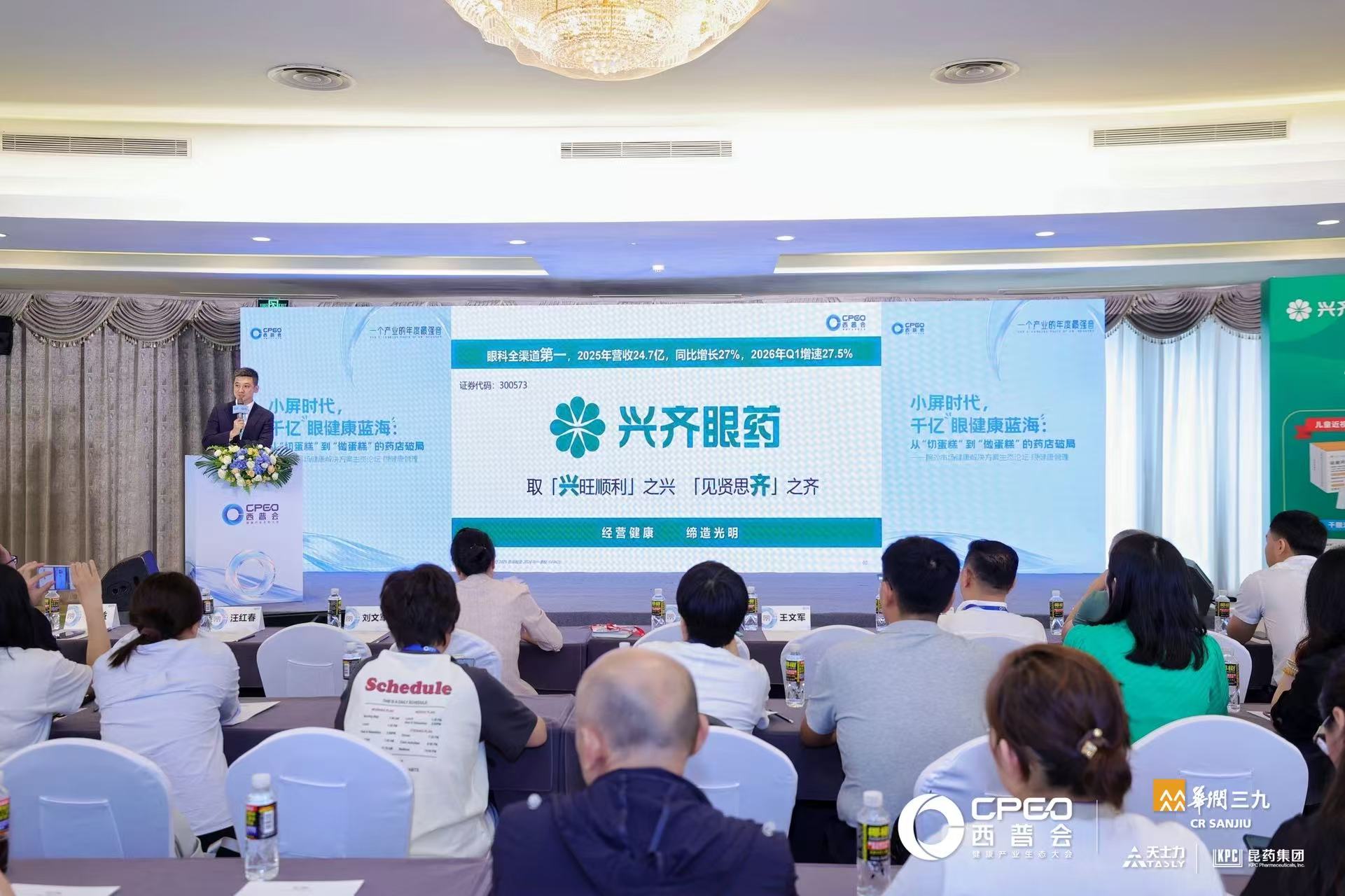 演讲2.jpg 演讲2.jpg